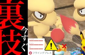 【今すぐやって】、、、コレやっておかないとマズイ？【ポケモンGO・色違いドーブル・クルタピカチュウ・Pokemon GO】