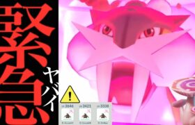 【ダイマックスライコウ・バグ発生中⚠️】、、こ、これは相当ヤバすぎる。【ポケモンGO・ドリュウズ・Pokemon GO・DMAX Raikou solo】