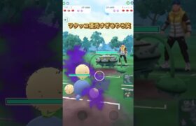 ワタッコがめちゃ強いや！ポケモンGOバトルリーグ#ポケモンgo #ポケモン #gbl #pokemongo #shorts