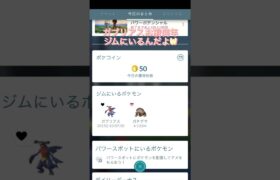 ポケモンGO、ガブリアスお前何年ジムにいるんだよw(20152日ってなんだよw)