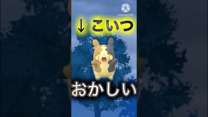 【ポケモンGO】タイプ相性ガン無視の明らかにおかしいポケモンモルペコが暴走wwwwwwwww(かけじくカップ)#ポケモンgo #goバトルリーグ #shorts