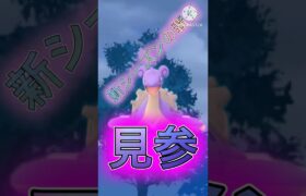 【ポケモンGO】新技習得でありえんくらい強くなったラプラスがしっかり無双しやがったwwwwwwwww(スーパーリーグ)#ポケモンgo #goバトルリーグ #shorts