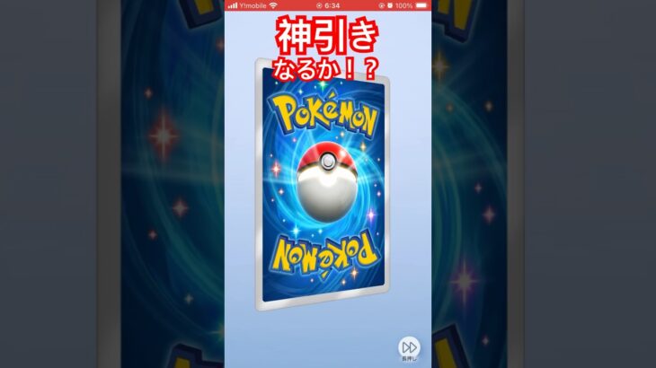 ポケポケ開封の儀#ポケポケ#ラキGame#配信#視聴者#参加型#ポケモン#開封の儀#VIP#shors#ポケモンカード#ポケポケ開封チャレンジ#超克の光