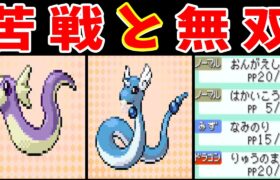 ミニリュウLv5の旅！『りゅうのまい』を遺伝してれば余裕やろ！【ゆっくり実況】【ポケモンFRLG】