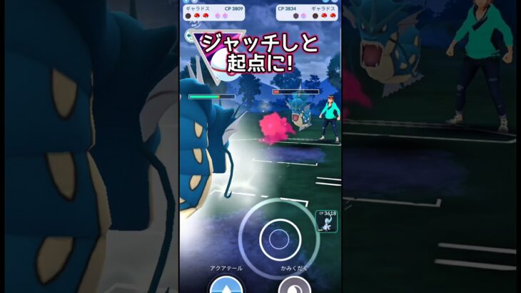 【マスターP】ギャラドスを起点に!!【ポケモンGO】【GOバトルリーグ】#ポケモンgo #Pokémongo