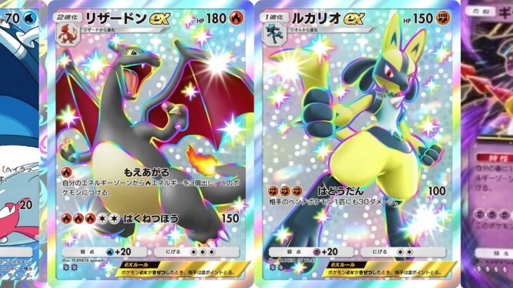 【ポケポケ】「シャイニングハイ」新カードまとめ【Pokémon TCG Pocket】SHINING REVELRY New cards list