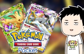 【Pokémon Trading Card Game Pocket/ポケポケ】一般カードゲーマーが新弾「超克の光」を剥いてデッキを組む【にじさんじ/社築】