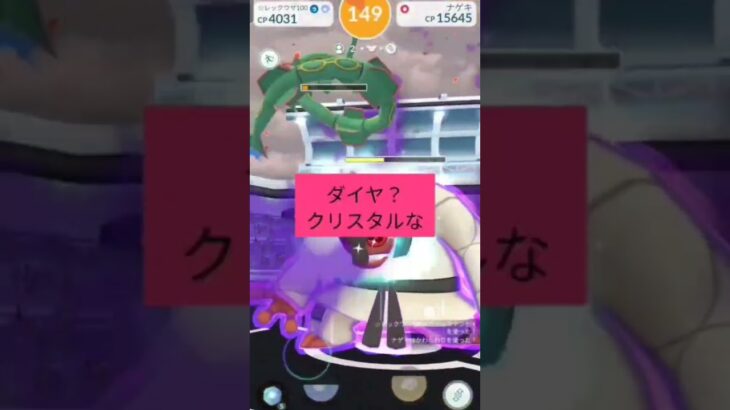 シャドーナゲキ２人討伐　#Pokemongo　#ポケモンgo