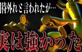 【才能アリ】伝説環境で弱いと言われ続けてきたサーフゴー君、遂に覚醒。【ポケモンSV】