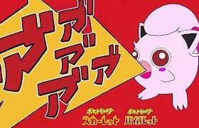 レンタルパをポ集中🐻【ポケモンSV】