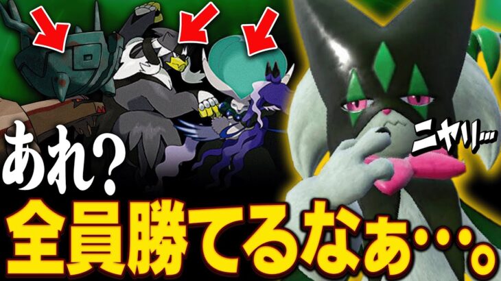 【ダークホース】マスカーニャ、全然いないけど対戦環境に刺さりすぎている。【ポケモンSV】