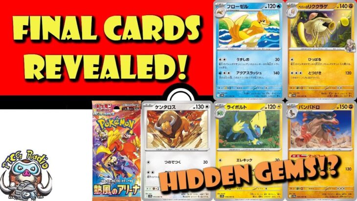 The Final Cards from Hot Air Arena! Final Trainer’s Pokémon! Hidden Gems!? (Pokémon TCG News)