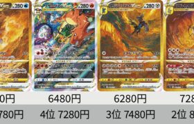 【ポケカ】ギラティナやばすぎ！VSTARユニバース_SR以上 販売価格ランキング！【Pokémon cards】Market price of VSTARuniverse.