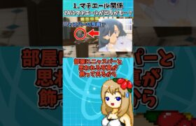 ポケモンレジェンズZAの新PVにこっそり映っている伏線達【Pokémon LEGENDS Z-A】【ゆっくり実況】