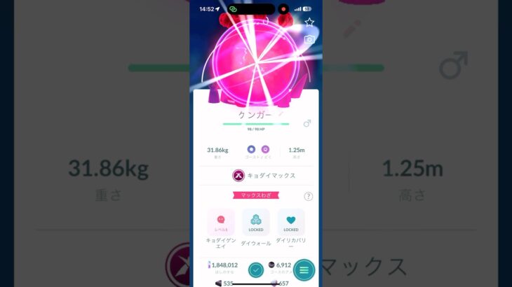 #ポケモンgo  #ポケモン  #キョダイマックス #ゲンガー なかなかの個体値だったのね