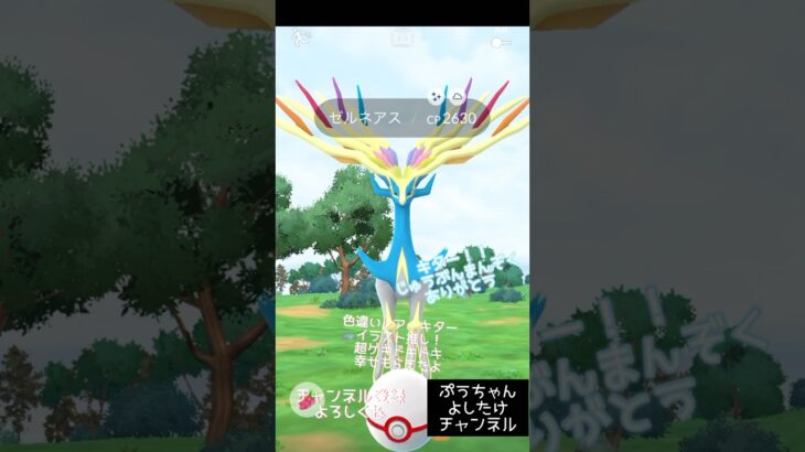 【ポケモンレイドバトルやってみた！色違いキタ】#ポケモンgo #ポケポケ