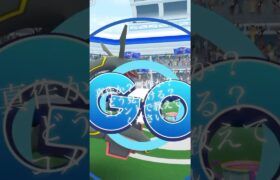 #ポケモンgo ヤバチャ #レイド