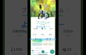 強すぎ笑笑 #ポケモンgo