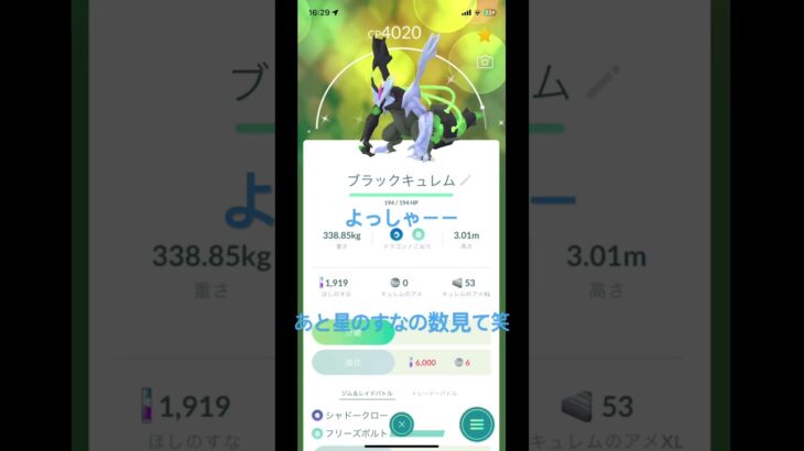 強すぎ笑笑 #ポケモンgo