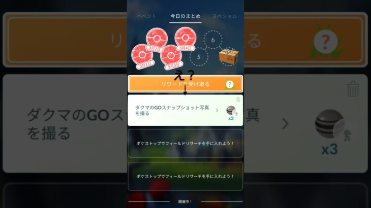 え？まだ来てないよね？ #ポケモンgo