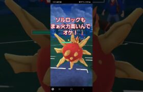 闘争心カップ！#ポケモンgo #ポケモンgoバトルリーグ #格闘