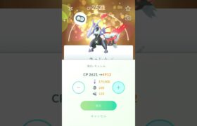 ホワイトキュレム最大まで強化！ #ポケモンgo #ポケモンgo色違い