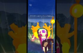 フレアソング型ラウドボーン使ってみた！強いよ！！！#ポケモンgo #ポケモンgoバトルリーグ #ポケモン #pokemongo