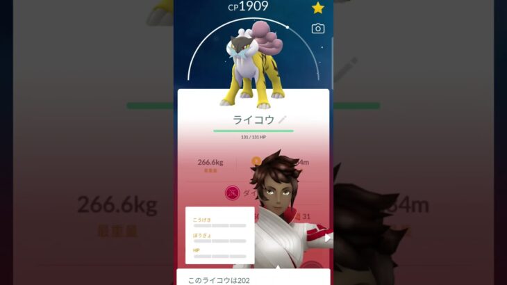 #ポケモン #ポケモンgo #pokemongo #pokemon #ゲーム