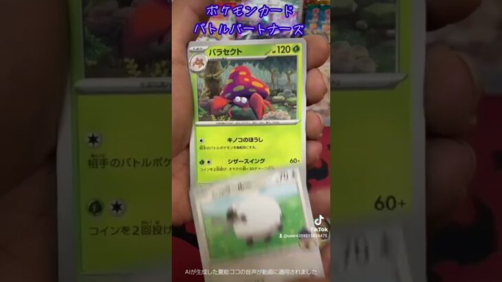 #ナンジャモ#pokemon #バトルパートナーズ #カード開封動画 #ポケモンカード #ポケモン