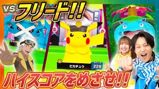 オンライン大会開幕！！ヒロトがアニポケのフリードに挑戦！#アニポケ #ポケモンフレンダ #pokémon