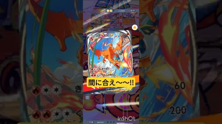 【ポケポケ】ギリギリすぎる笑#pokemon #pokemonpocket #pokemoncards #pokemontcg #ポケモンカード #ポケモン #ポケカ #ポケポケ#ポケモンカードゲーム