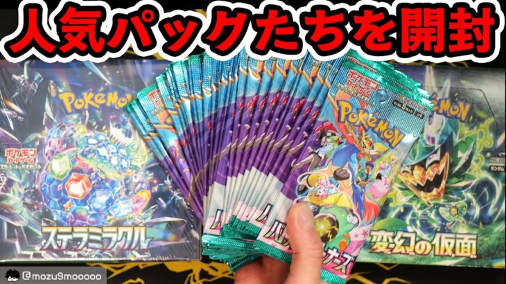 【ポケカ】人気のバトルパートナーズとかをたくさん開封！！#ポケモンカード #ポケポケ #pokemoncards 　#テラスタルフェスex