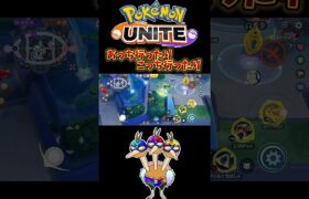 【ポケモンユナイト】あっち行ったりこっち行ったり#pokemonunite