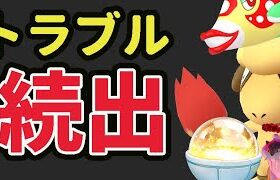 【注意】新機能で人間関係が崩壊⁉激レアアイテム無駄に…【最新情報＆今週まとめ】