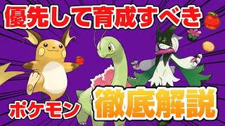 【理由付き】現環境で育てるべきポケモンは誰？初心者、上級者の方向けにそれぞれお話ししました【ポケモンスリープ】