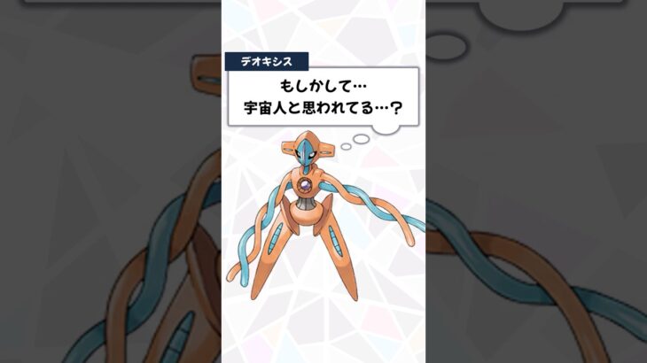 さとりにポケモンの心を読ませてみた３８