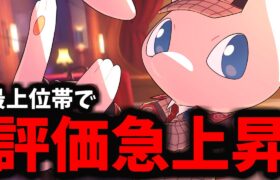 【ポケモンユナイト】頭角を現しはじめているミュウが今マジでヤバイｗｗｗ