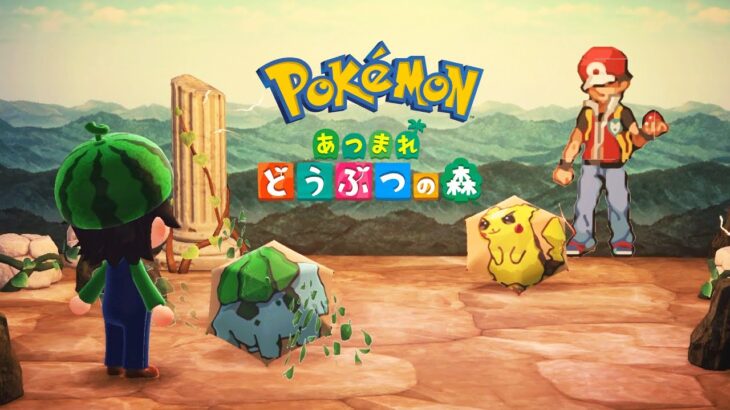 あつ森で「ポケモン」を再現した島が凄すぎる