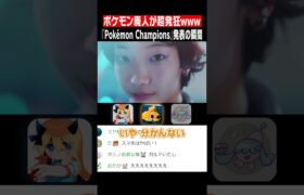 『ポケモンバトル』の新作ゲーム発表でポケモン廃人が大発狂ｗｗｗ