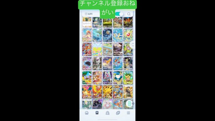 図鑑です！コンプ難しい　　#ポケモン　#ポケモンカードゲーム　　#図鑑