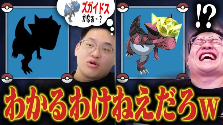 絶対にわからないポケモンだ～れだ？？？？