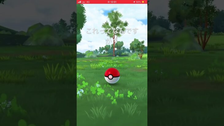 なぜかゲノセクトがものすごくいるw#ポケモンgo