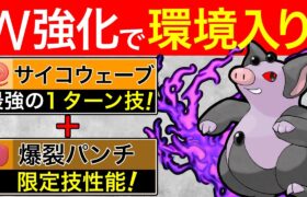 【人権ポケモン】シャドウの火力がエグすぎるwこれタイプ不一致なんか！？w【ポケモンGO】