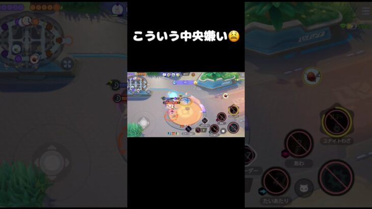 (ポケモンユナイト)いつの間にか、タブンネがwwwww #ポケモンユナイト #pokemonunite #short #shorts