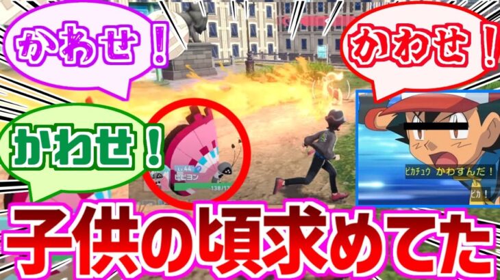 【ポケモンza】俺たちが子供の頃求めたバトルがそのまま出た！に対するみんなの反応集【ポケモン反応集】