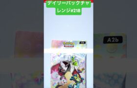 今日の1パック #ポケモンカード #ポケカ最新情報 #ポケカ開封動画 #ポケカ #pokemoncards #pokemontcg #ポケモン #ポケポケ #pokemon #ポケモンカードゲーム