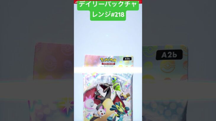 今日の1パック #ポケモンカード #ポケカ最新情報 #ポケカ開封動画 #ポケカ #pokemoncards #pokemontcg #ポケモン #ポケポケ #pokemon #ポケモンカードゲーム