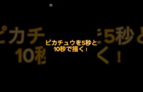 17枚目、、、 #ポケモン #shorts