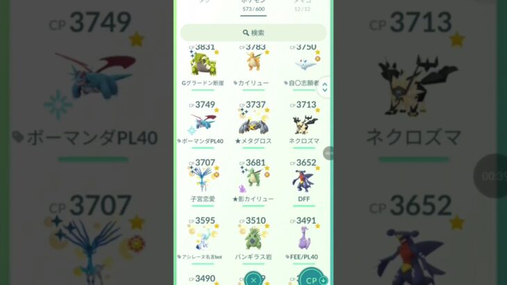 初めて1年くらい経つのでBOX紹介　#ポケモンgo #ボックス紹介