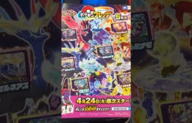 【ポケモンフレンダ5弾】 新着情報⁉️ 楽しみましょう٩(๑❛ᴗ❛๑)۶✨ #ポケモン #ポケモンフレンダ5弾 #スーパートレジャー #ポケットモンスター